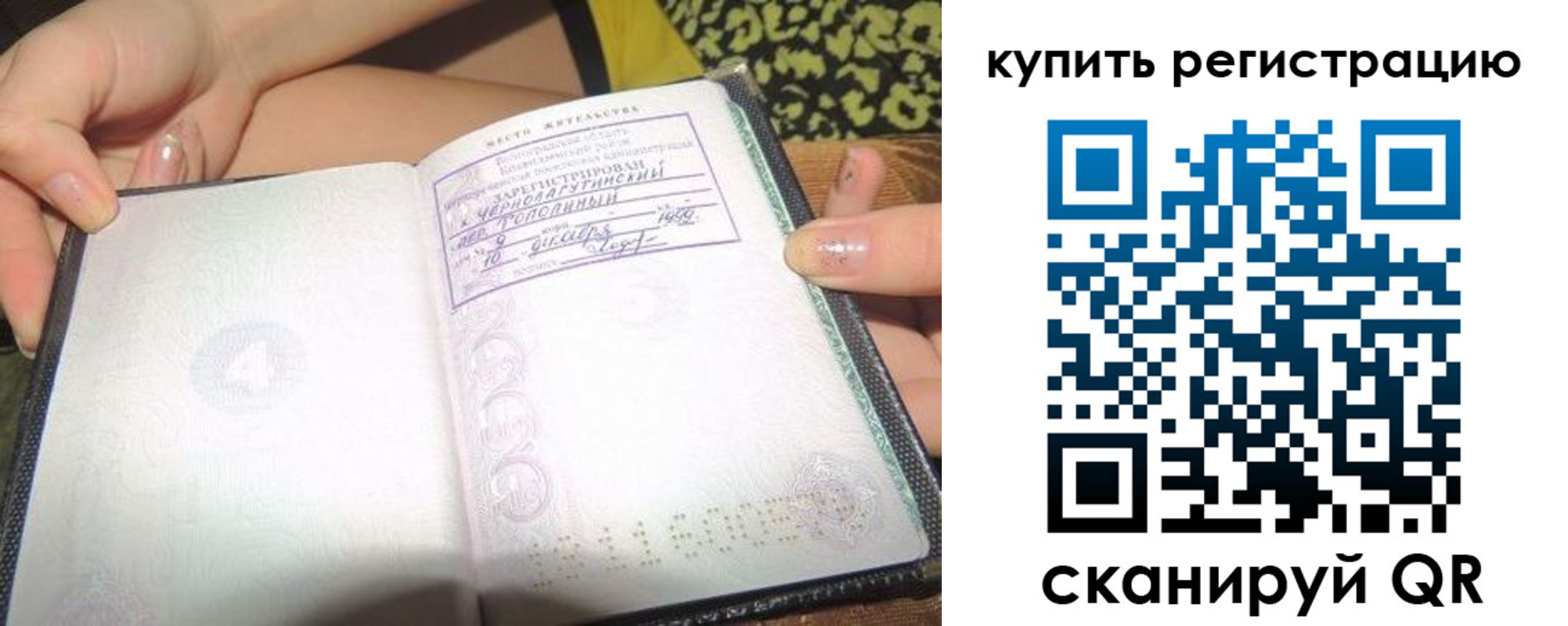 временная регистрация поиск в Новопавловске