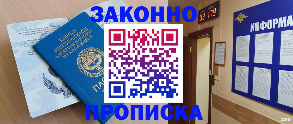 прописка иностранных граждан в Новопавловске