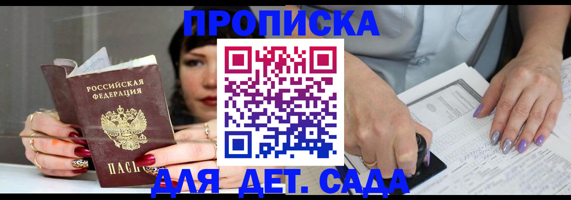 временная регистрация адрес в Новопавловске