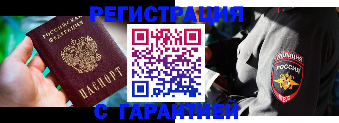 прописка паспорт в Новопавловске