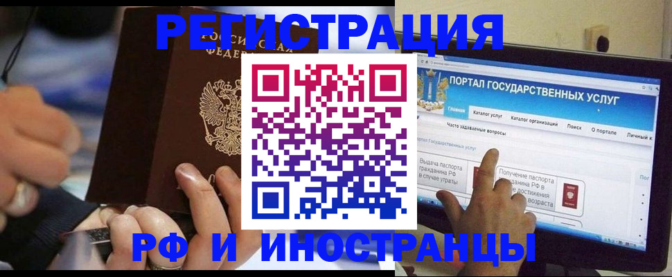 временная регистрация собственник в Новопавловске