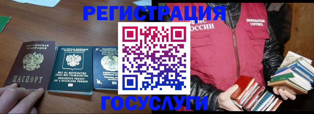 прописка штамп в Новопавловске